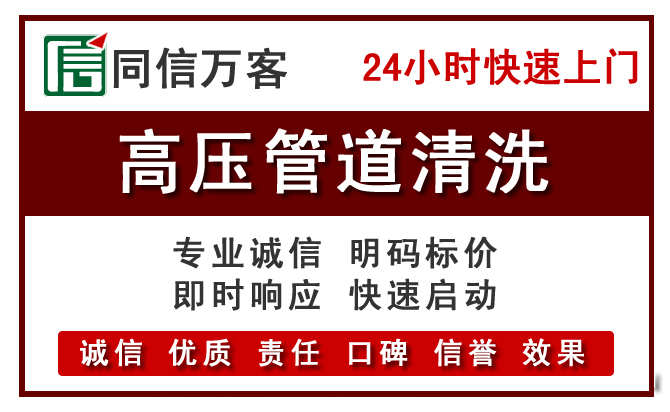 常平镇高压清洗