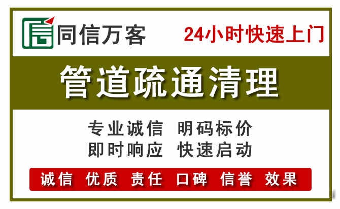 常平镇管道疏通清理
